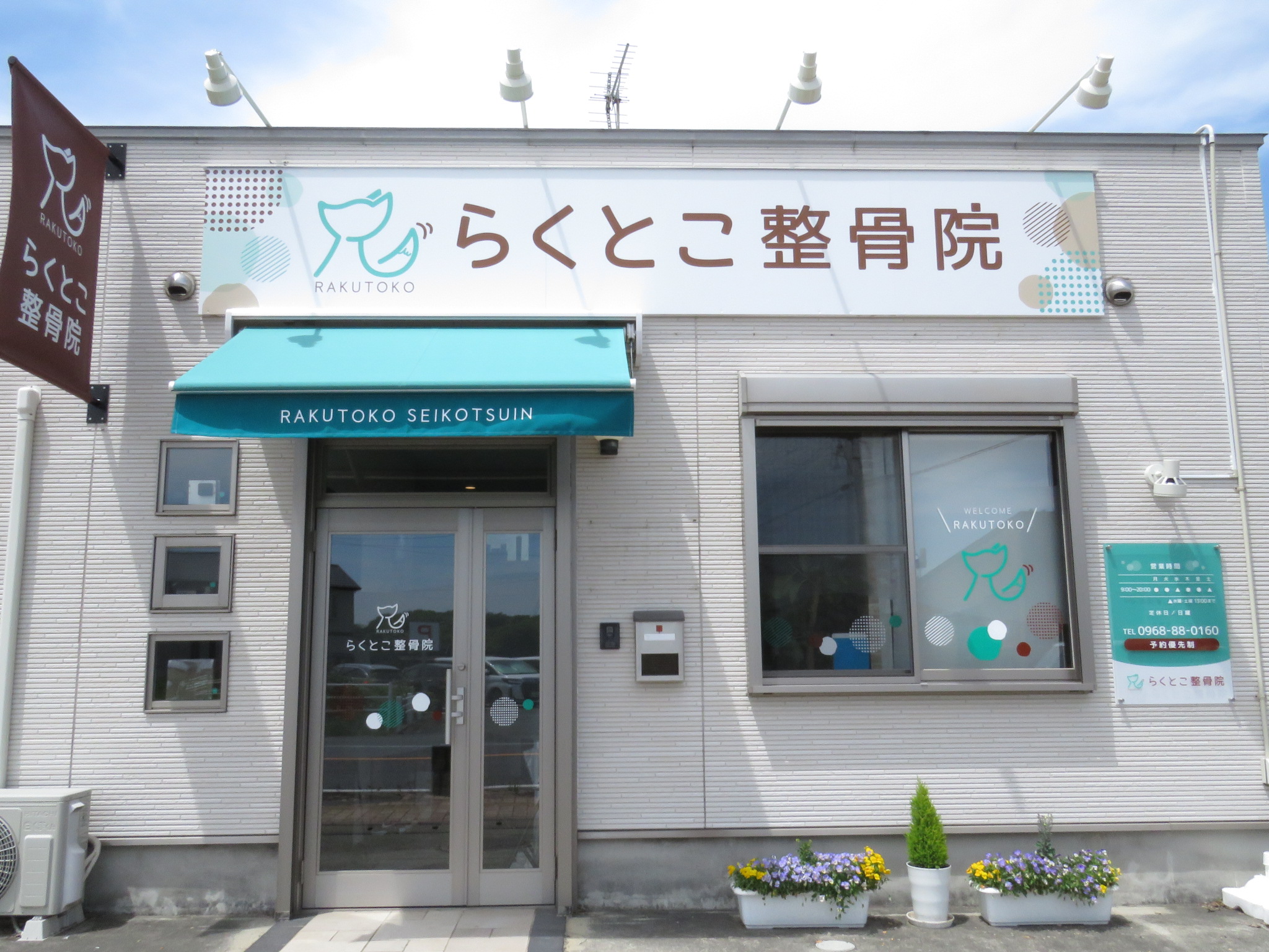 外観