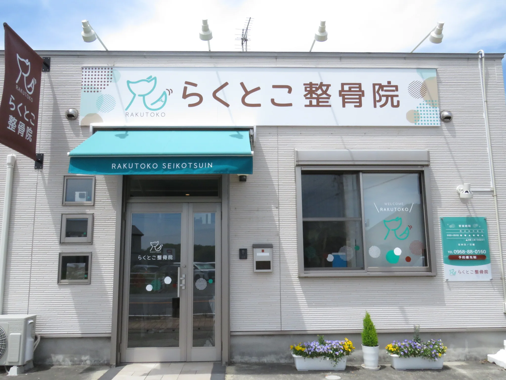 外観