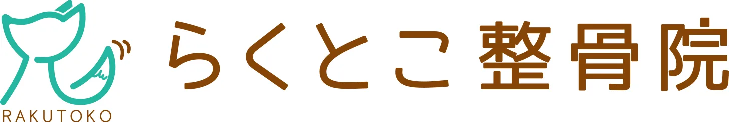 らくとこ整骨院